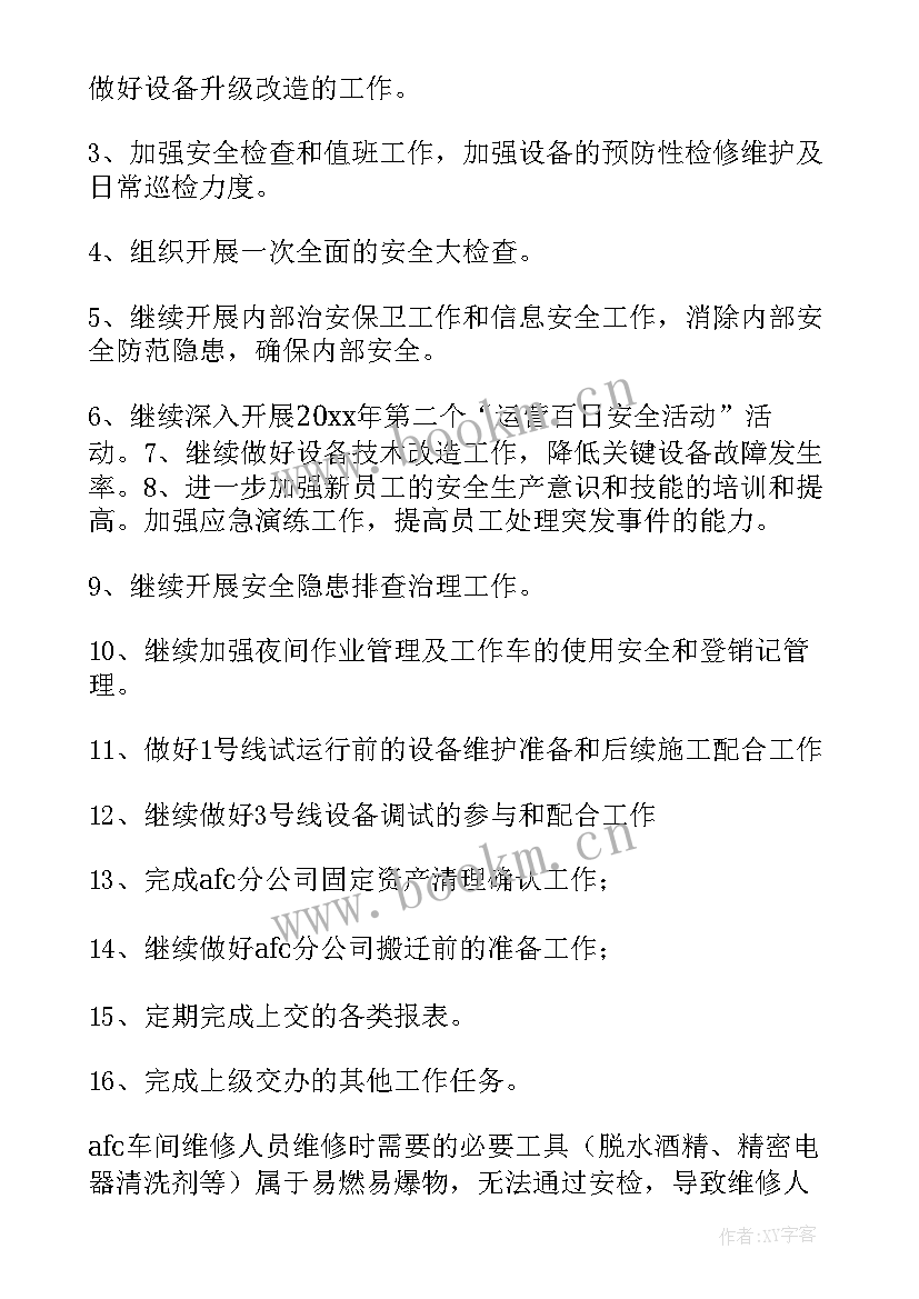 最新计量班组年度总结(模板5篇)