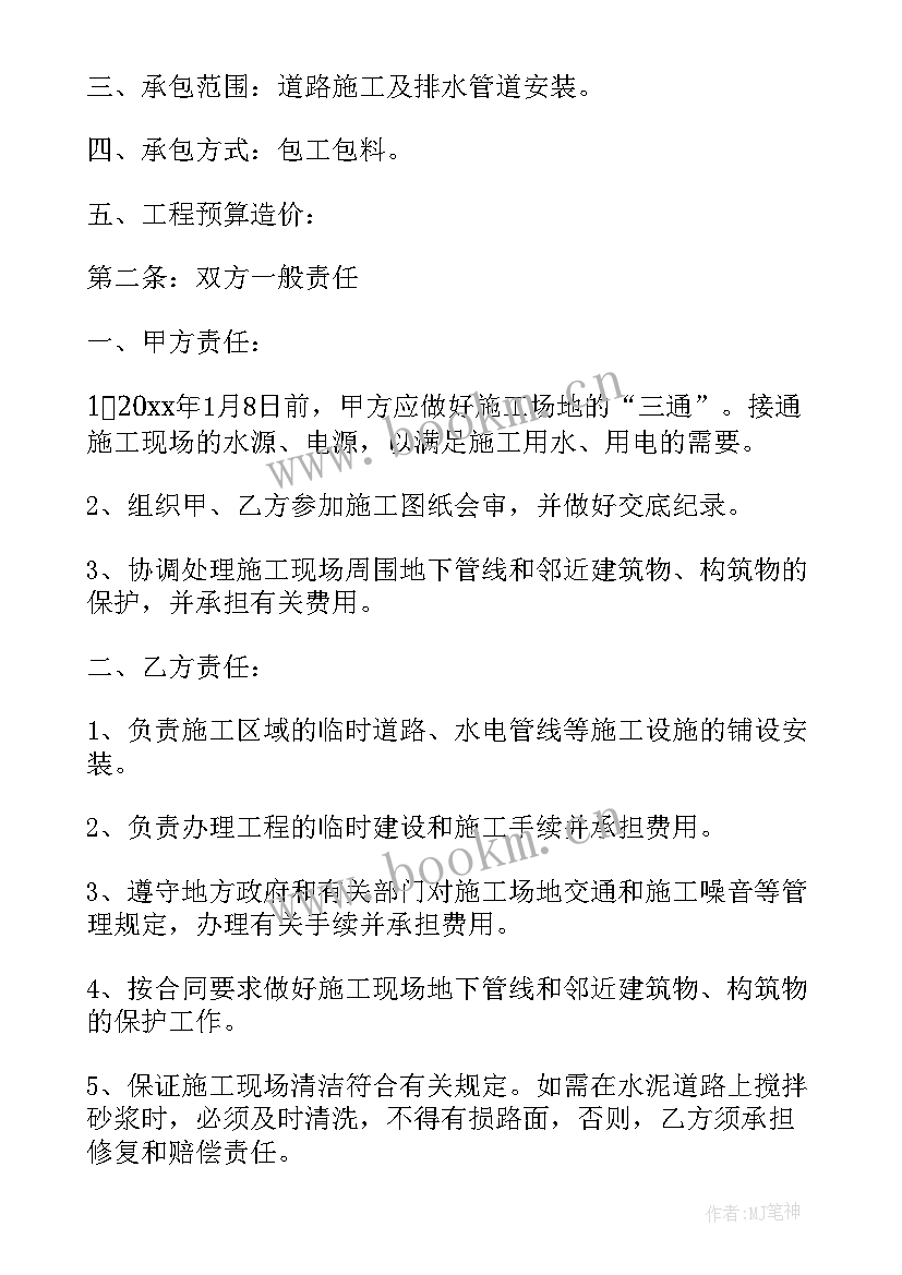 2023年农村的个人土地承包合同(优秀7篇)