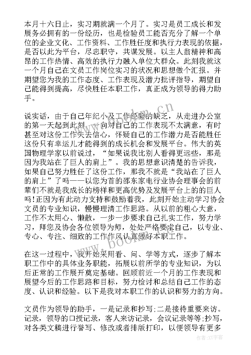 2023年文控文员年终总结 文员工作总结(大全7篇)