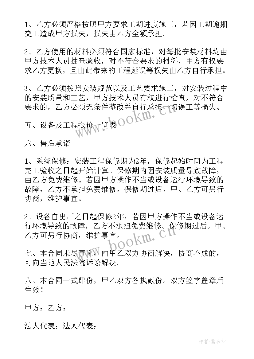 2023年空调清洗合同需要交印花税吗(优质6篇)