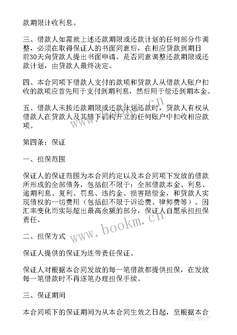 2023年空调清洗合同需要交印花税吗(优质6篇)