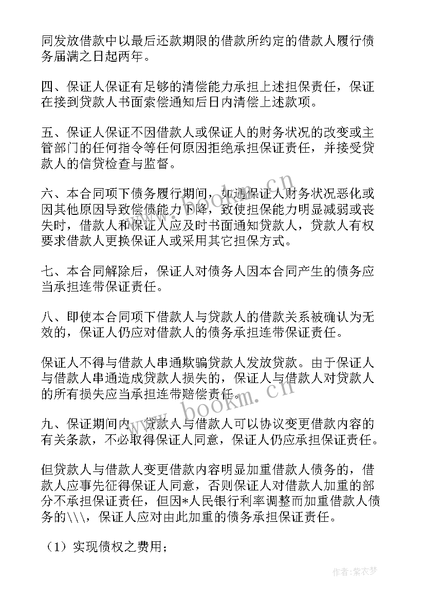 2023年空调清洗合同需要交印花税吗(优质6篇)