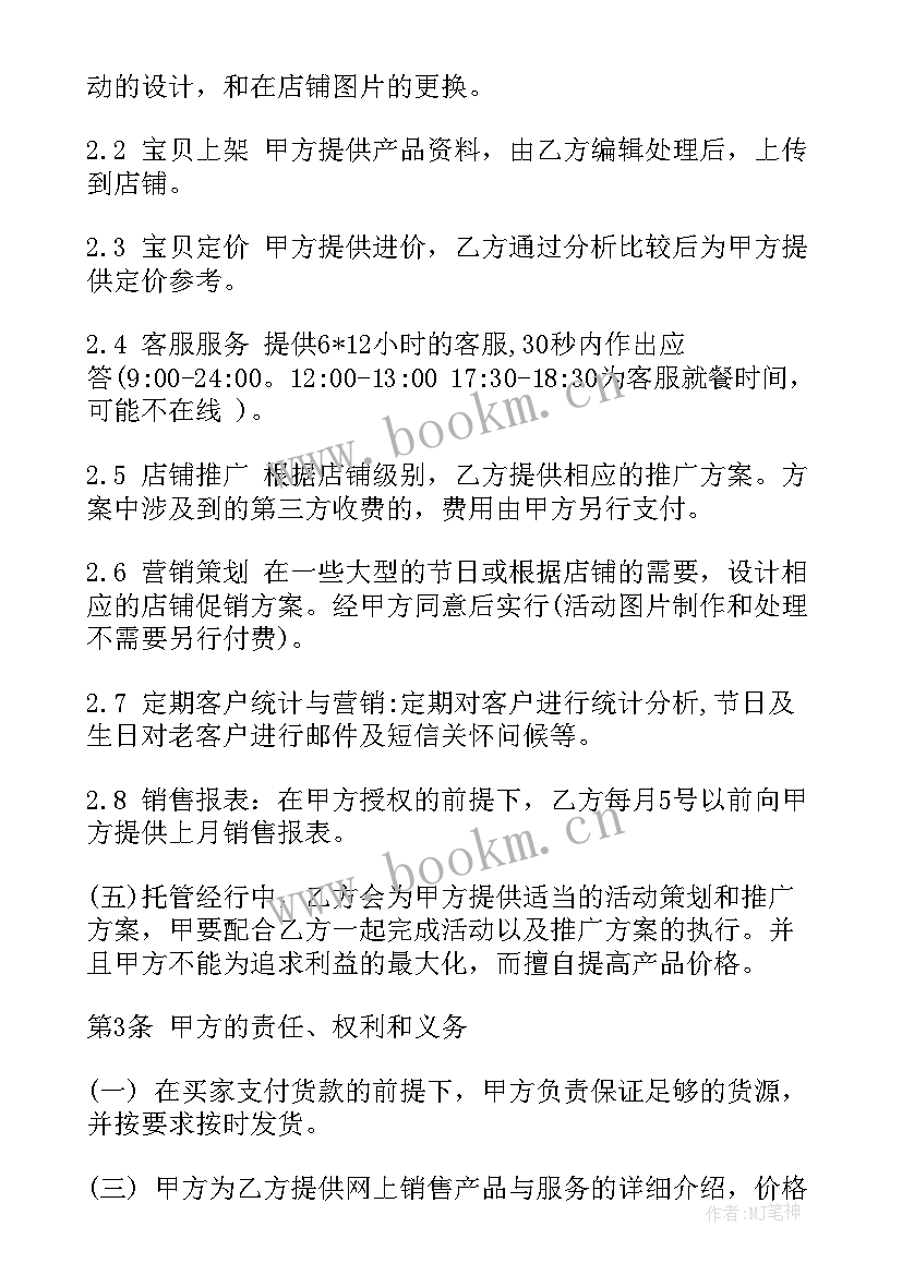 装修外包合同 外包合同(实用10篇)