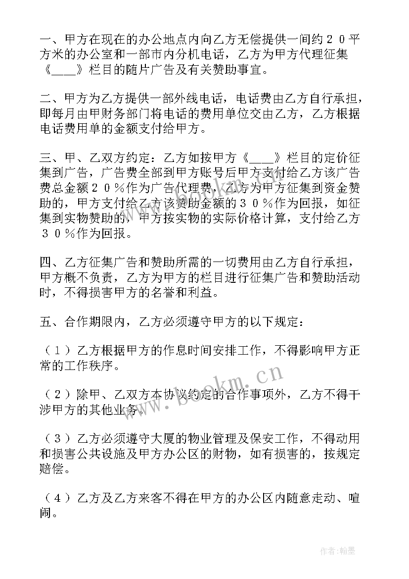 图书广告合同 图书出版合同(模板7篇)