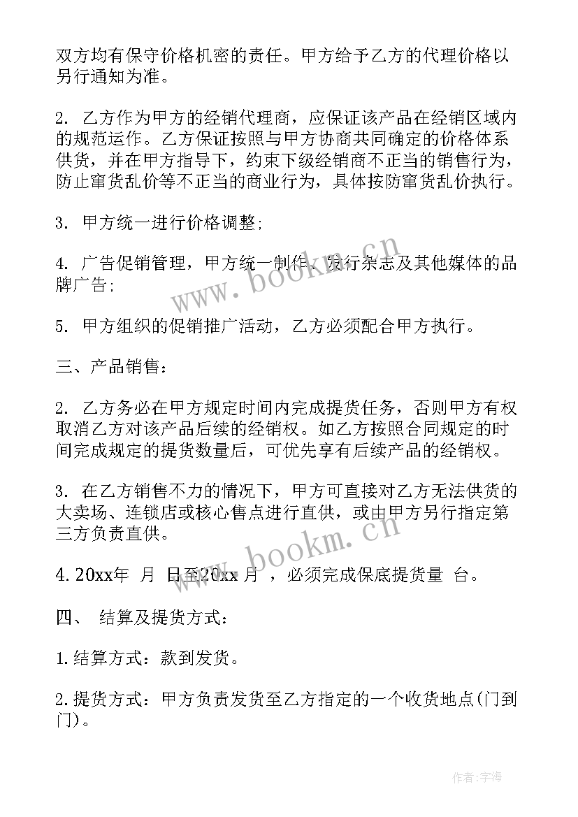 最新手机租用协议 手机买卖合同(精选9篇)