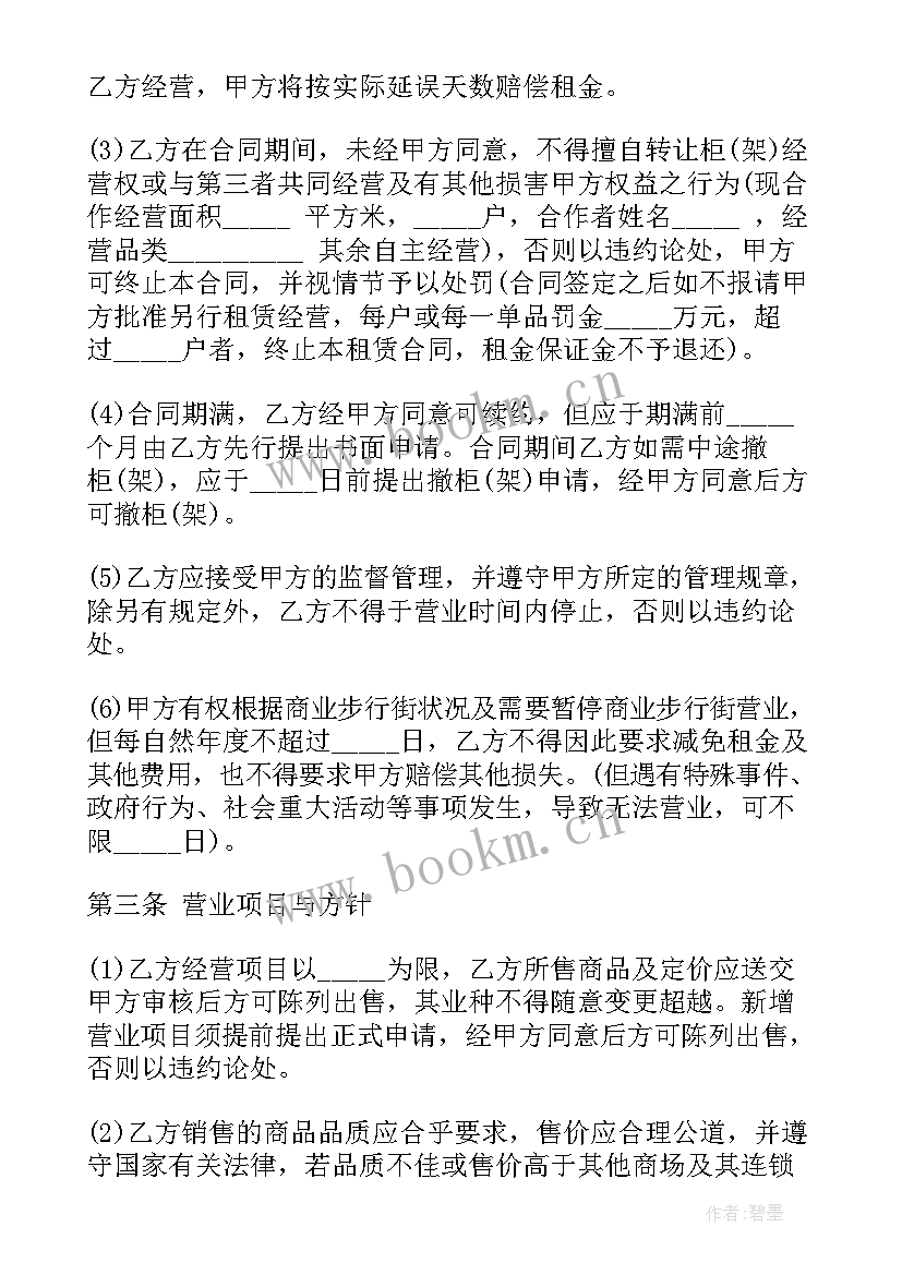 2023年培训合同协议有法律效力吗(大全6篇)