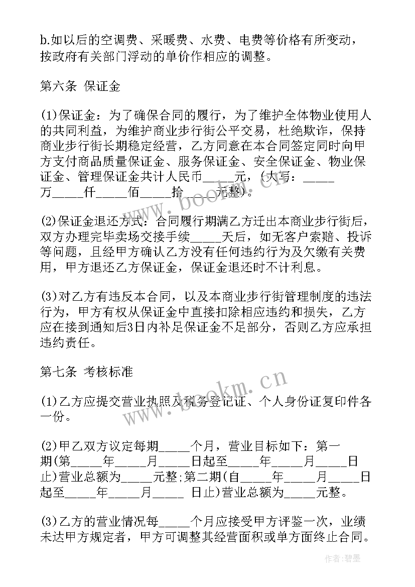 2023年培训合同协议有法律效力吗(大全6篇)