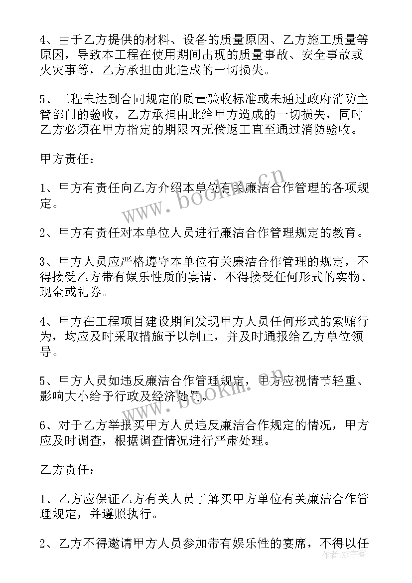 2023年消防购物合同(实用5篇)