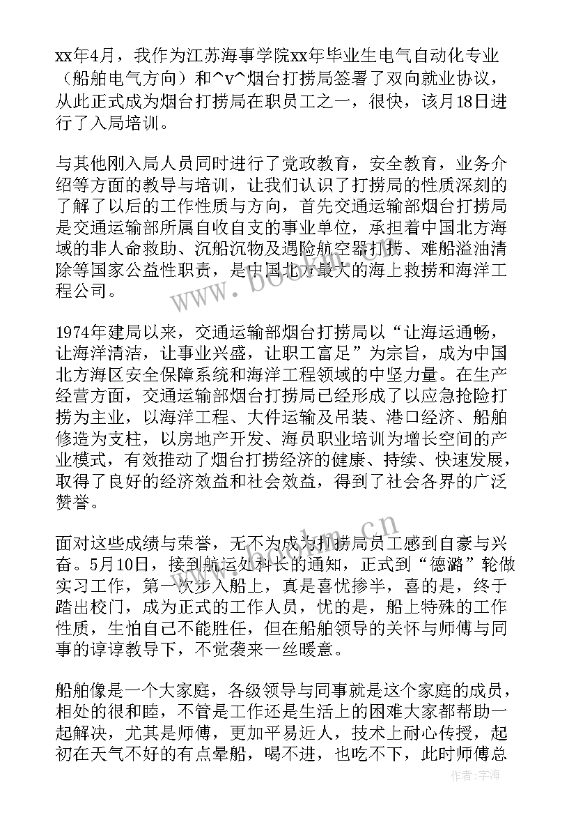 网格员工作总结和心得(模板5篇)