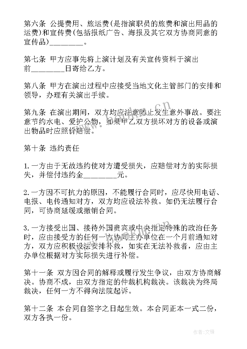 2023年公益合同 合同之借款合同(汇总7篇)