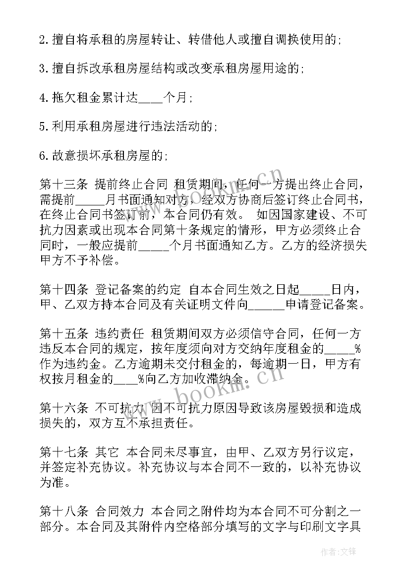 2023年公益合同 合同之借款合同(汇总7篇)