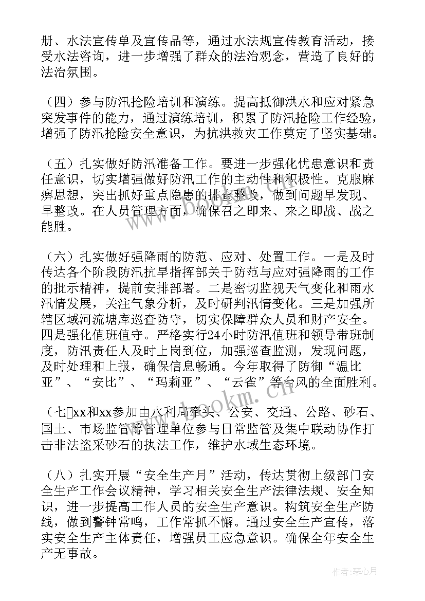 2023年水利事业的工作总结 水利局工作总结(优秀5篇)