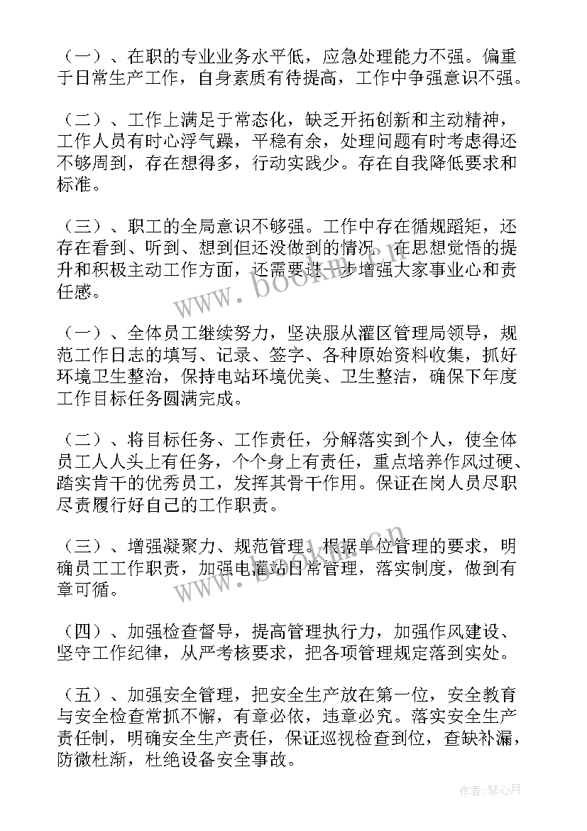 2023年水利事业的工作总结 水利局工作总结(优秀5篇)