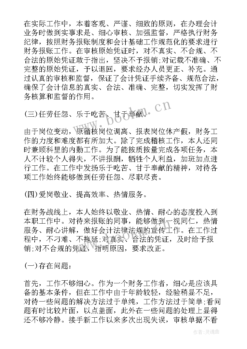 2023年疾控中心年度总结 疾控财务人员工作总结(优秀9篇)