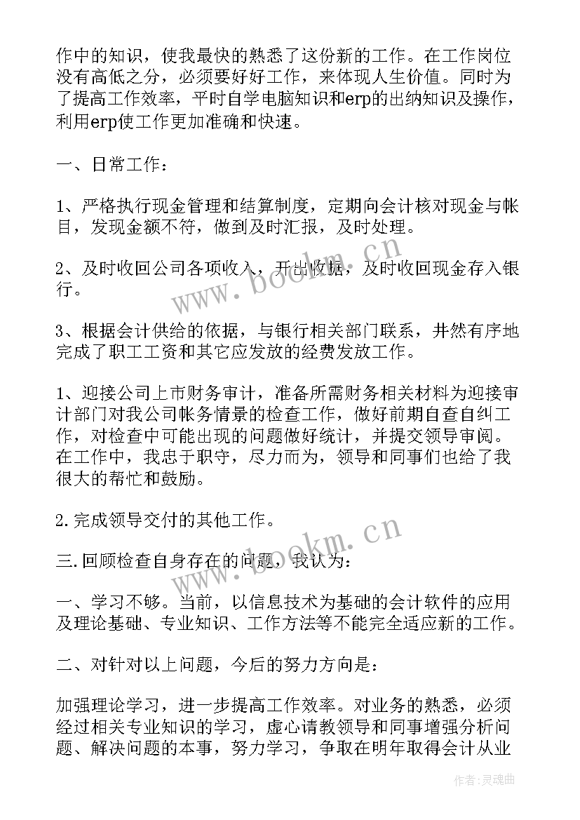 2023年疾控中心年度总结 疾控财务人员工作总结(优秀9篇)