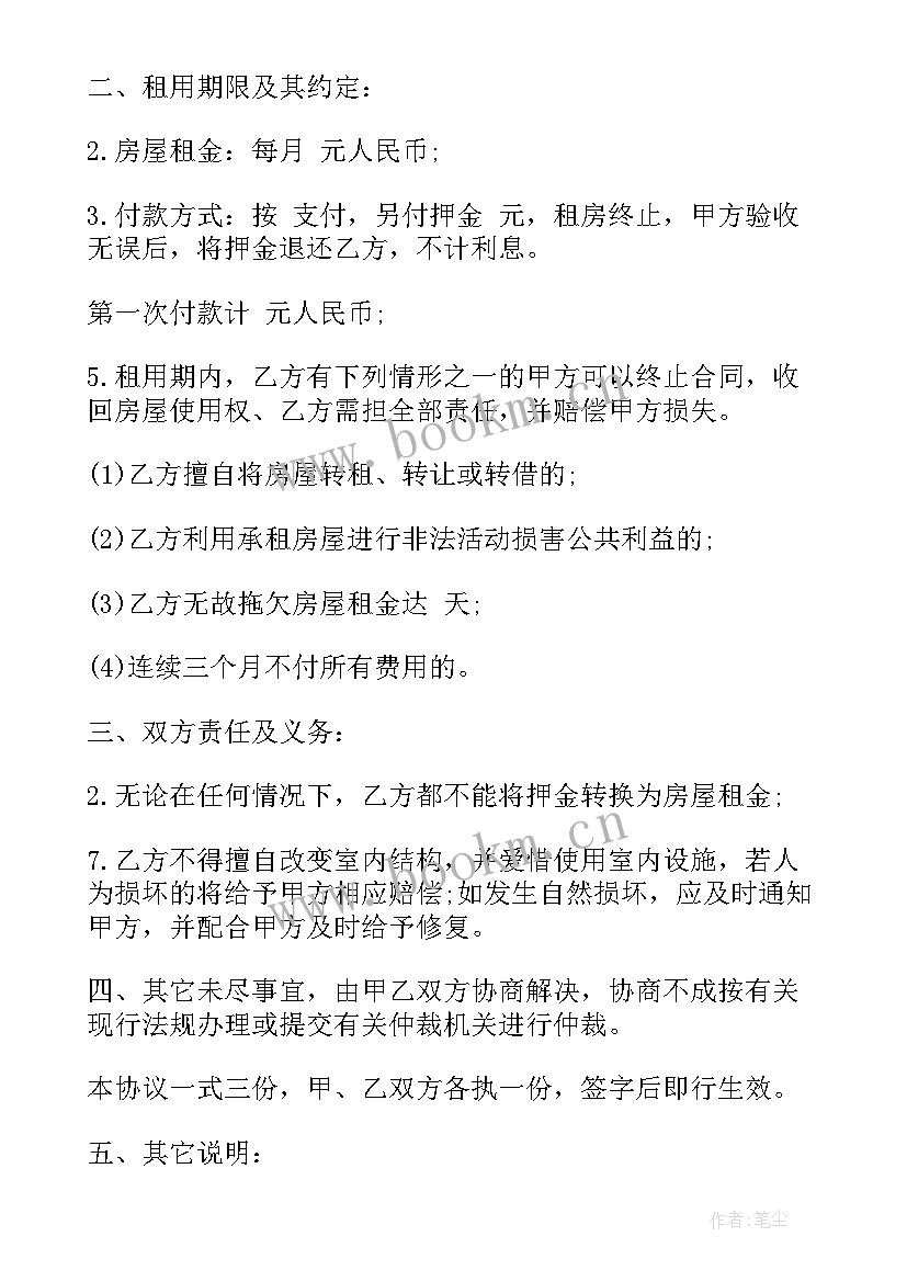 2023年华亭茗苑租房多少钱 租房合同(精选9篇)