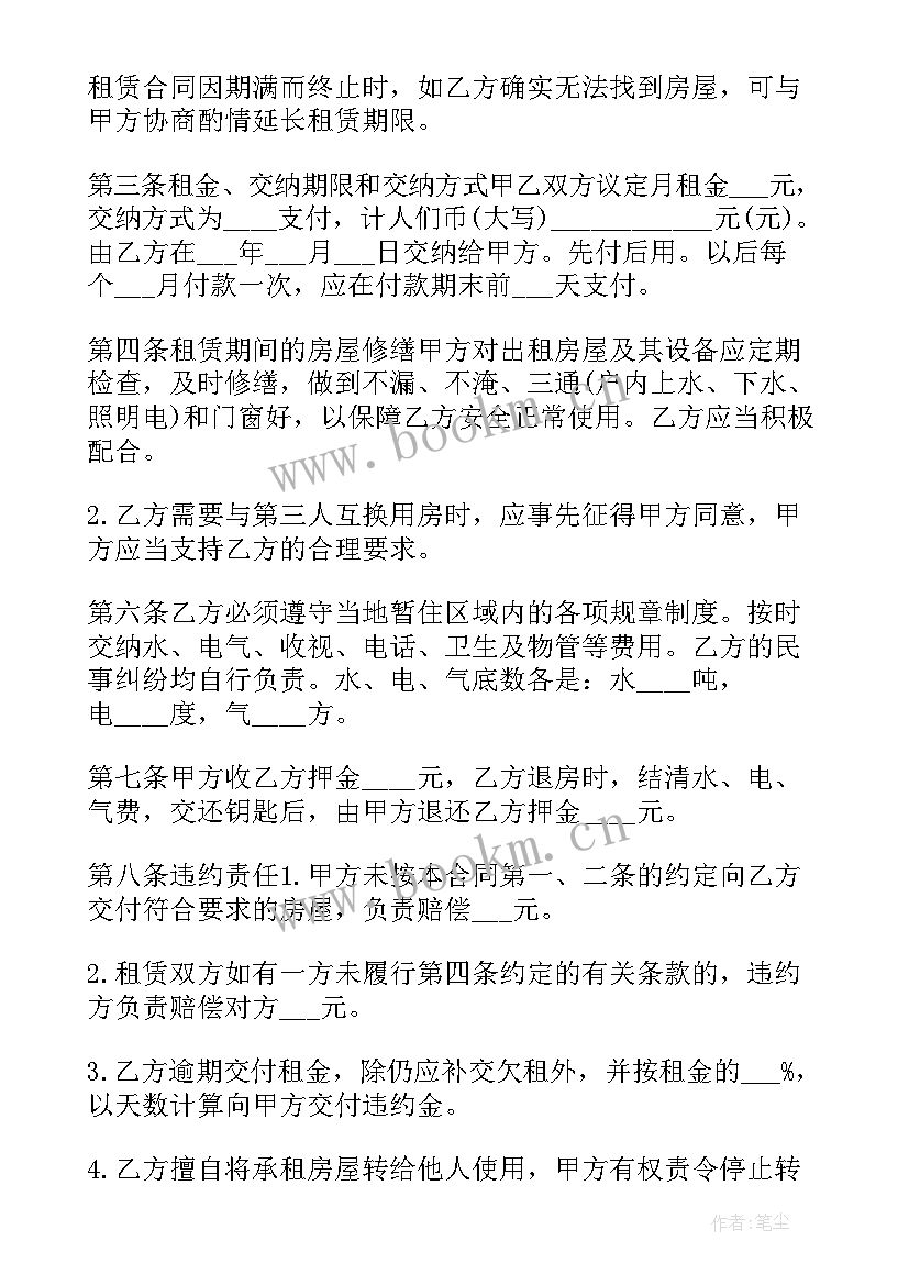 2023年华亭茗苑租房多少钱 租房合同(精选9篇)