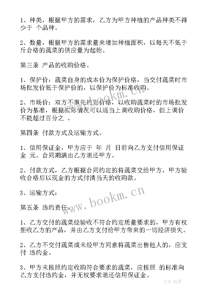 农副产品收购合同 收购合同(汇总6篇)