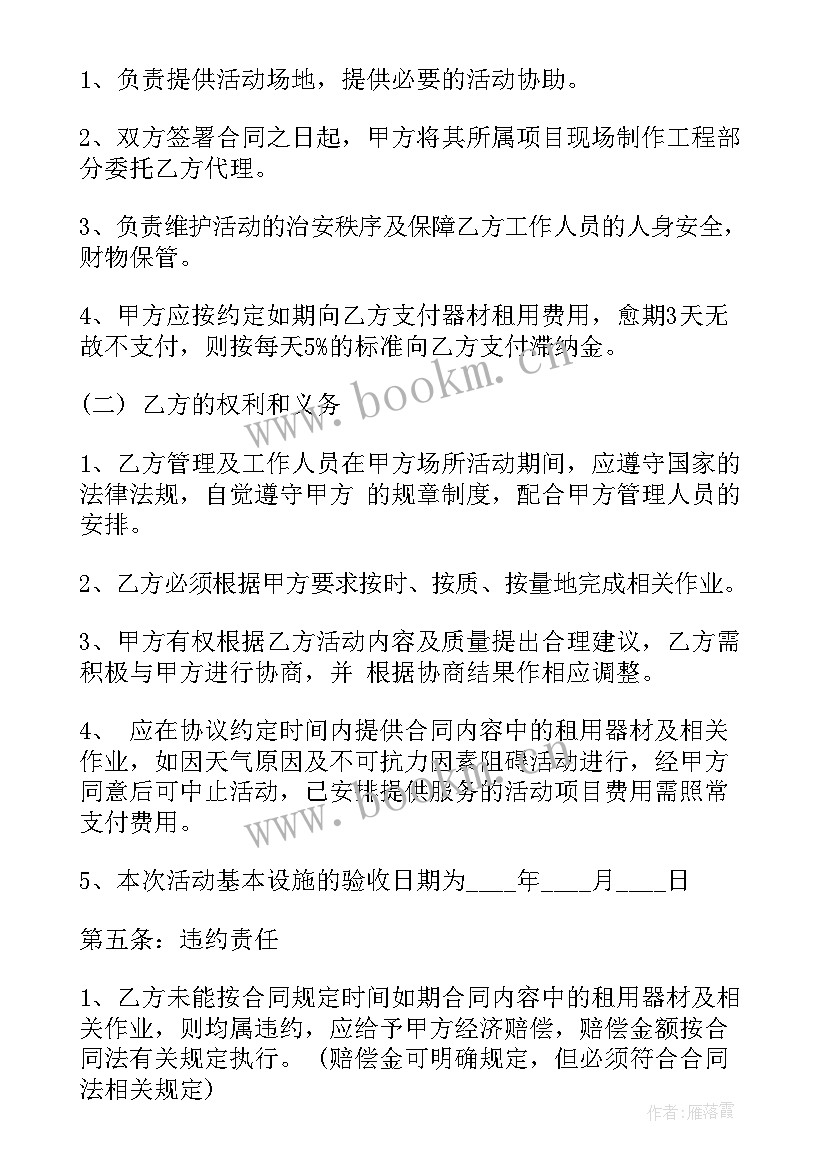 2023年和领导的合作关系 合作合同(实用7篇)