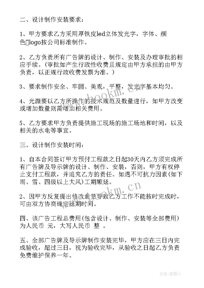 门窗制作合同(优质5篇)