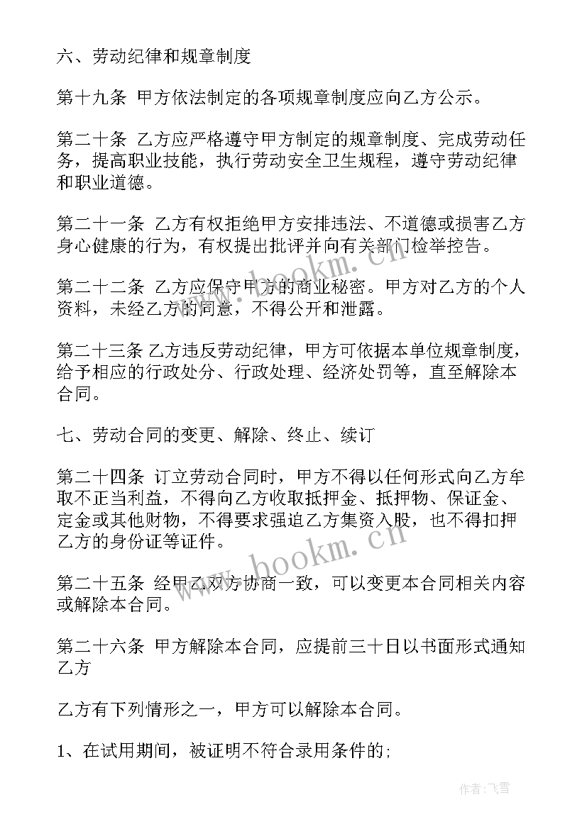 疫情合同履行(精选5篇)