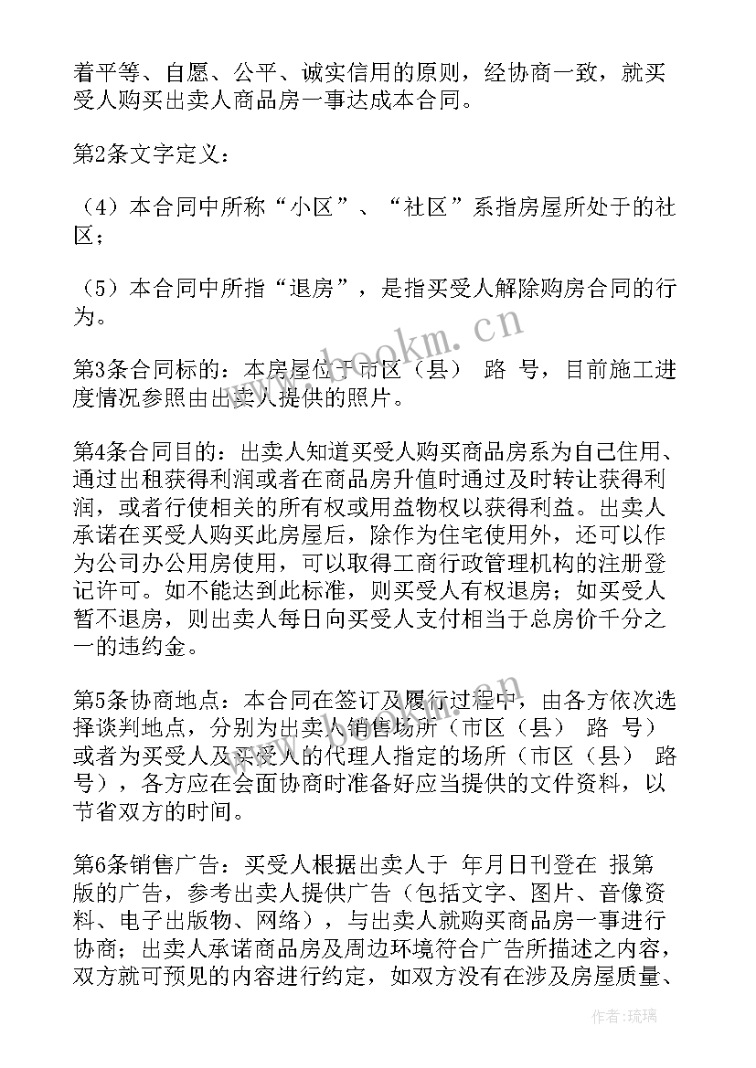 最新油管购买合同(实用5篇)