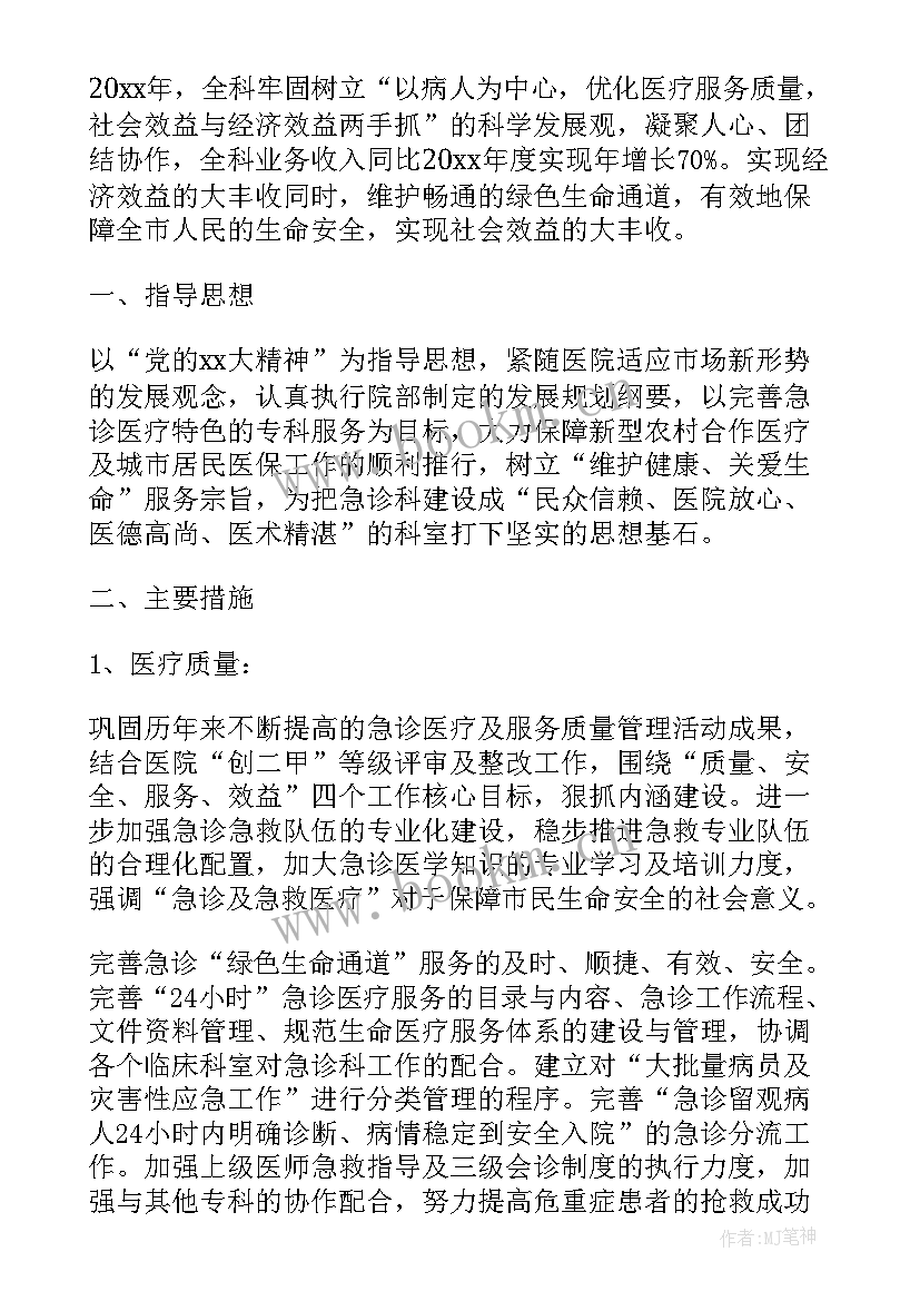 医院骨科副主任个人总结 晋升眼科副主任医师工作总结(优秀5篇)