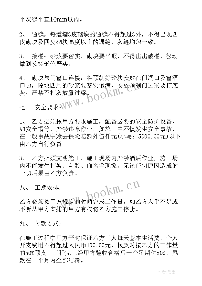 土建劳务总包合同 土建工程劳务承包合同(模板10篇)