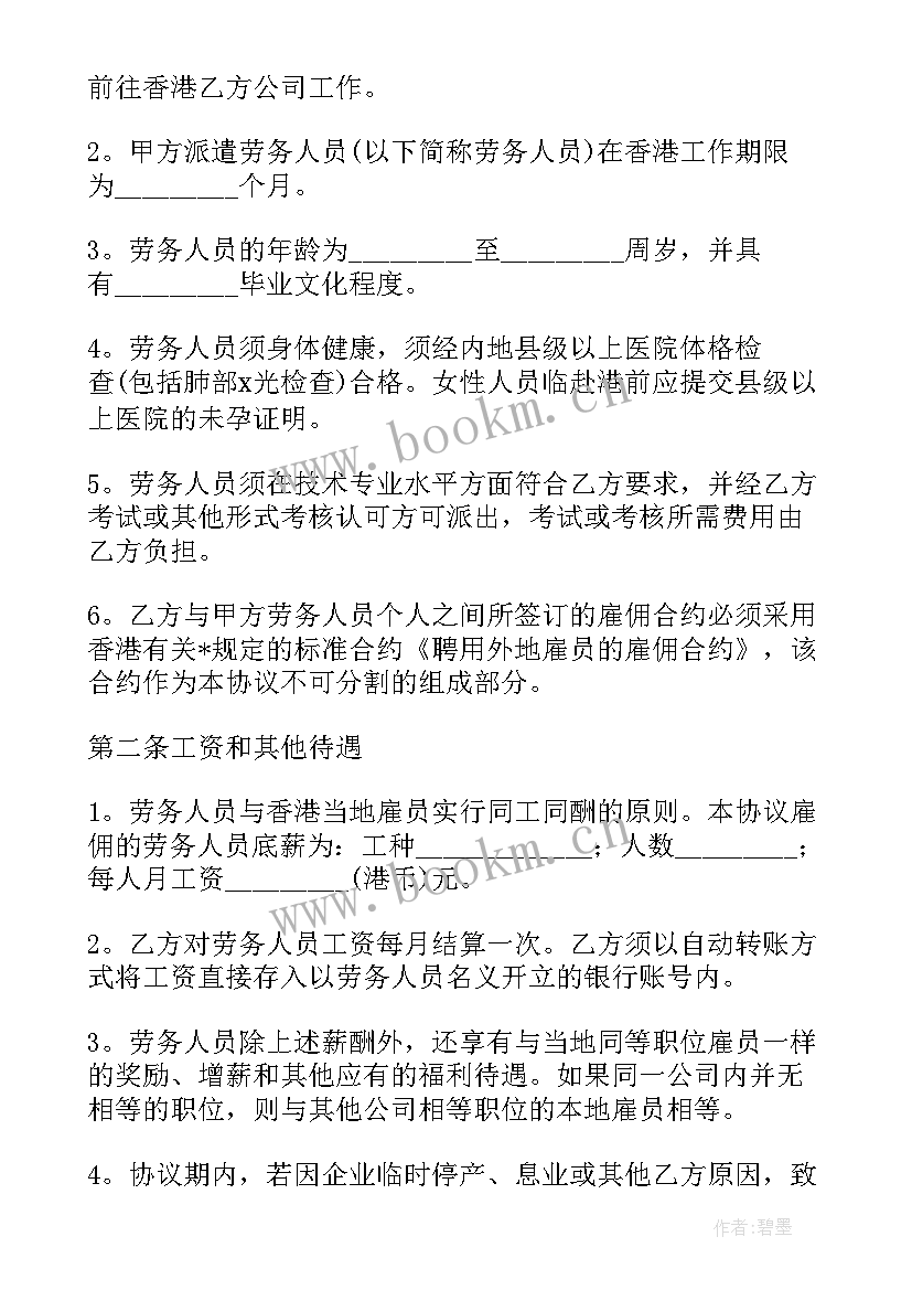 土建劳务总包合同 土建工程劳务承包合同(模板10篇)