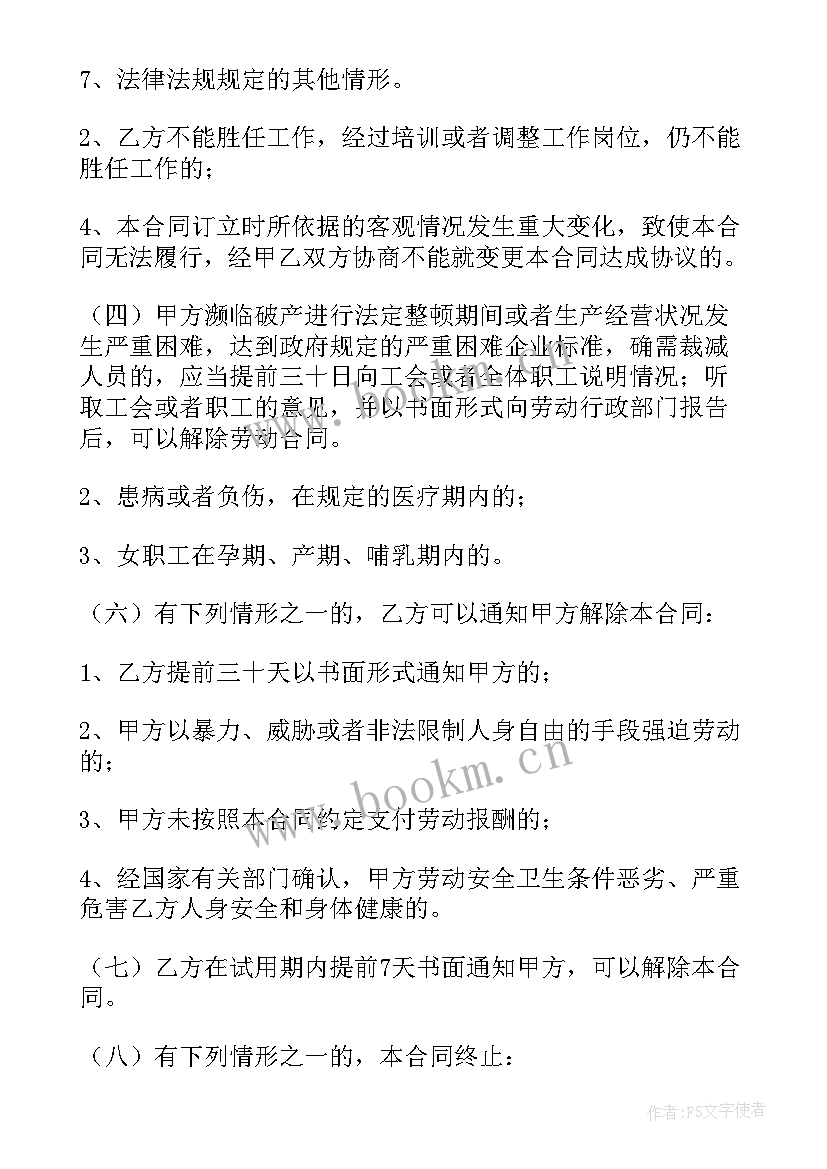 2023年销售人员提成发放方案(优质5篇)