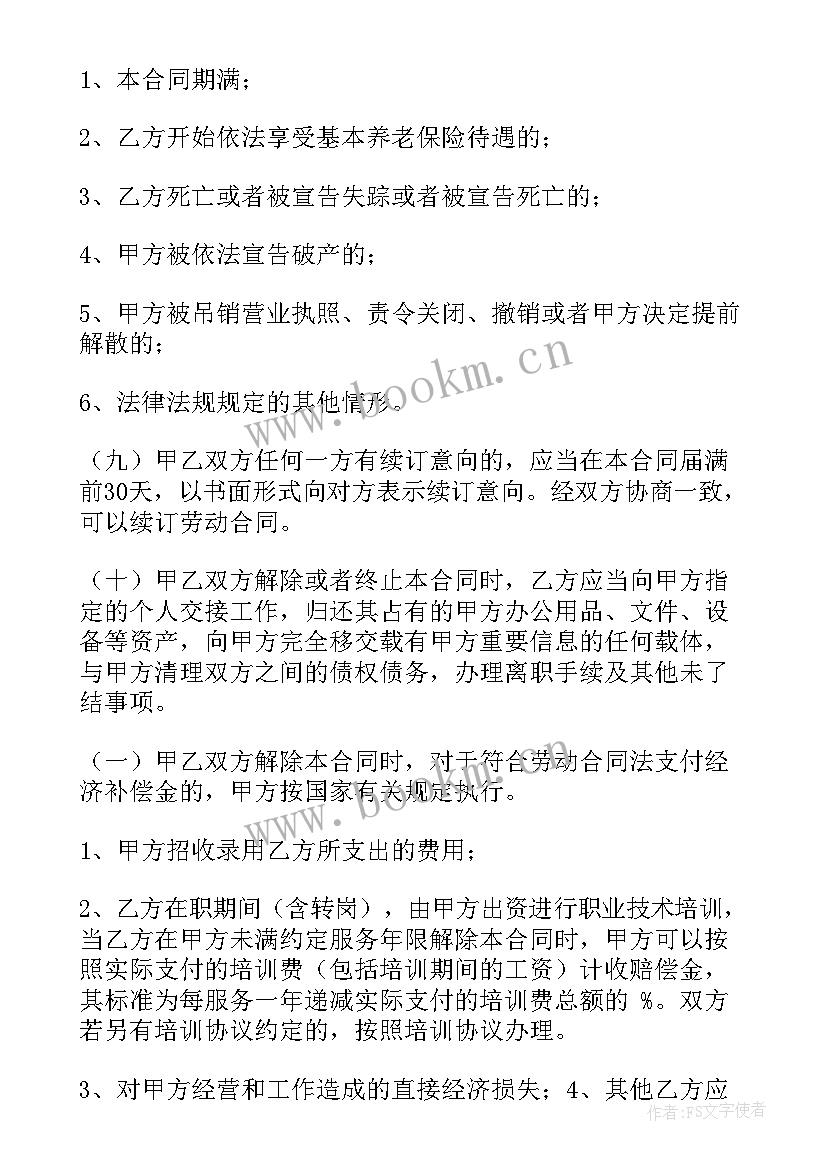 2023年销售人员提成发放方案(优质5篇)