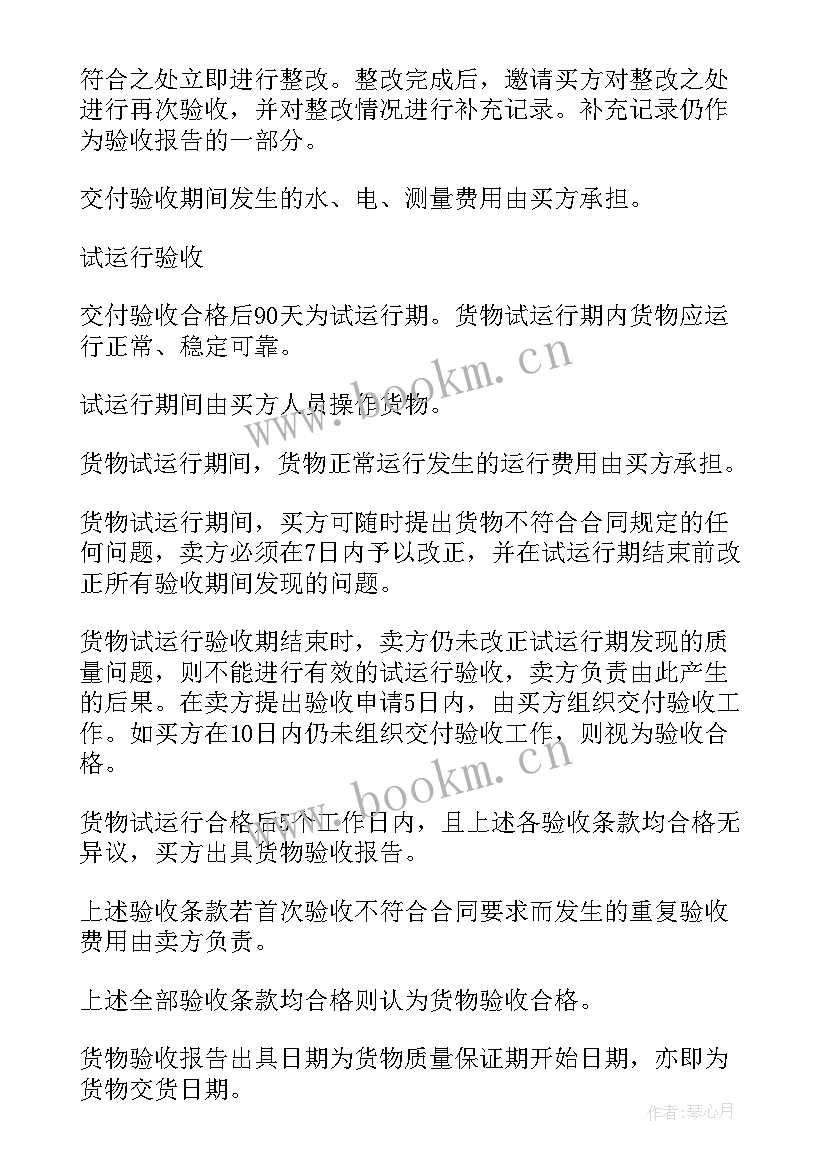 2023年合同完成后处置残余物资取得的收益(大全5篇)