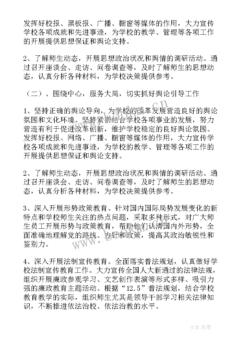 2023年年级组工作总结标题(汇总6篇)