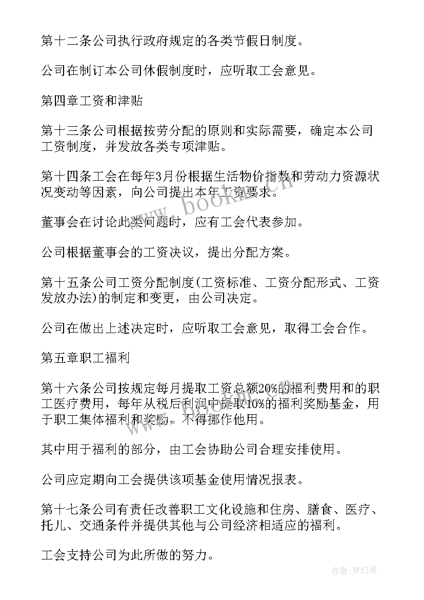 最新招工劳动合同书 劳务合同简单版建议劳务合同劳务合同(实用8篇)