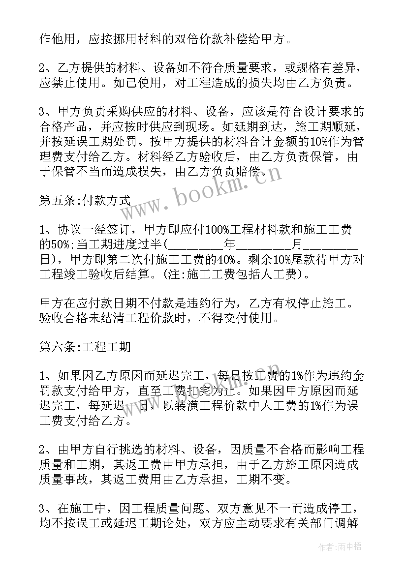 国家规范合同(优质7篇)