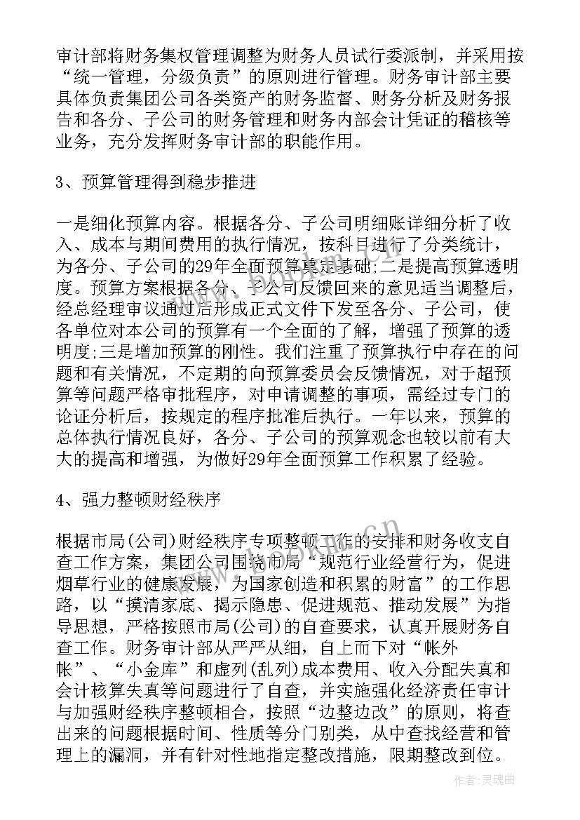 年终总结个人动物检疫 年度个人工作总结(精选5篇)