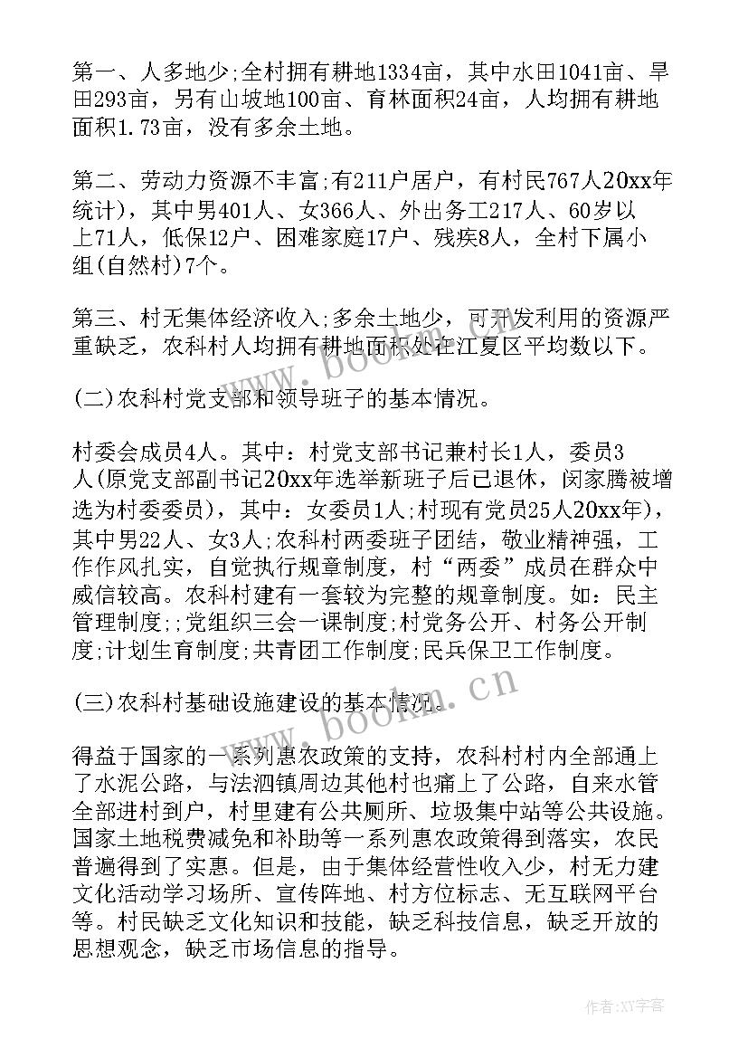 精准扶贫工作成效总结(优秀9篇)