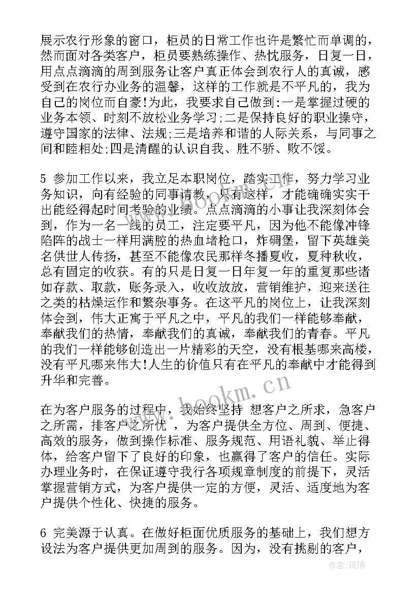 最新银行劳务派遣工作内容 银行职工个人年度工作总结(实用5篇)