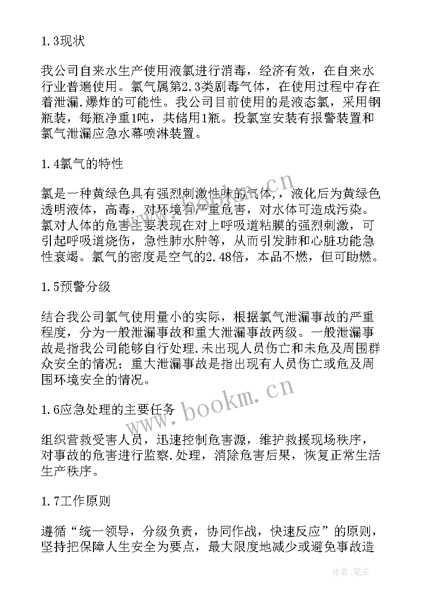 最新城市自来水厂工作总结 自来水公司工作总结(精选6篇)