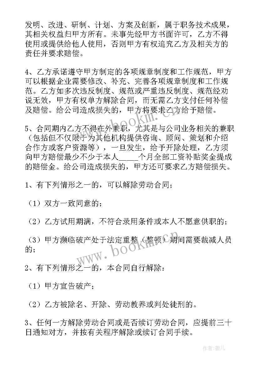 传媒艺人合同 传媒公司招人合同(大全8篇)