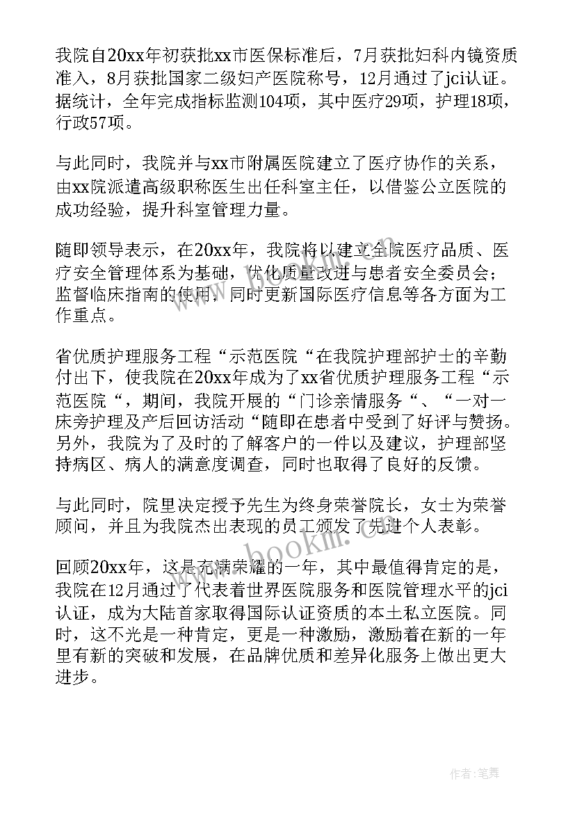 最新收款处工作总结 收款工作总结(实用6篇)