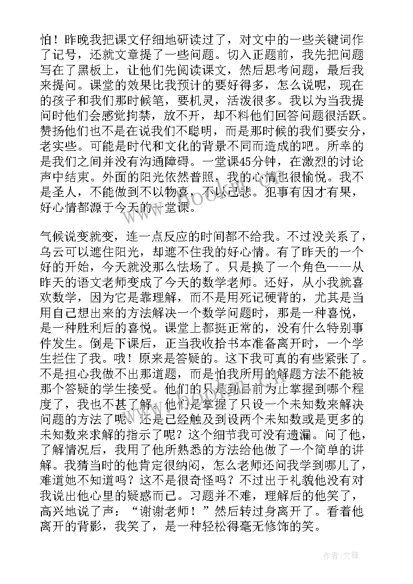 最新教培暑假工作总结 暑假学生工作总结(优秀8篇)