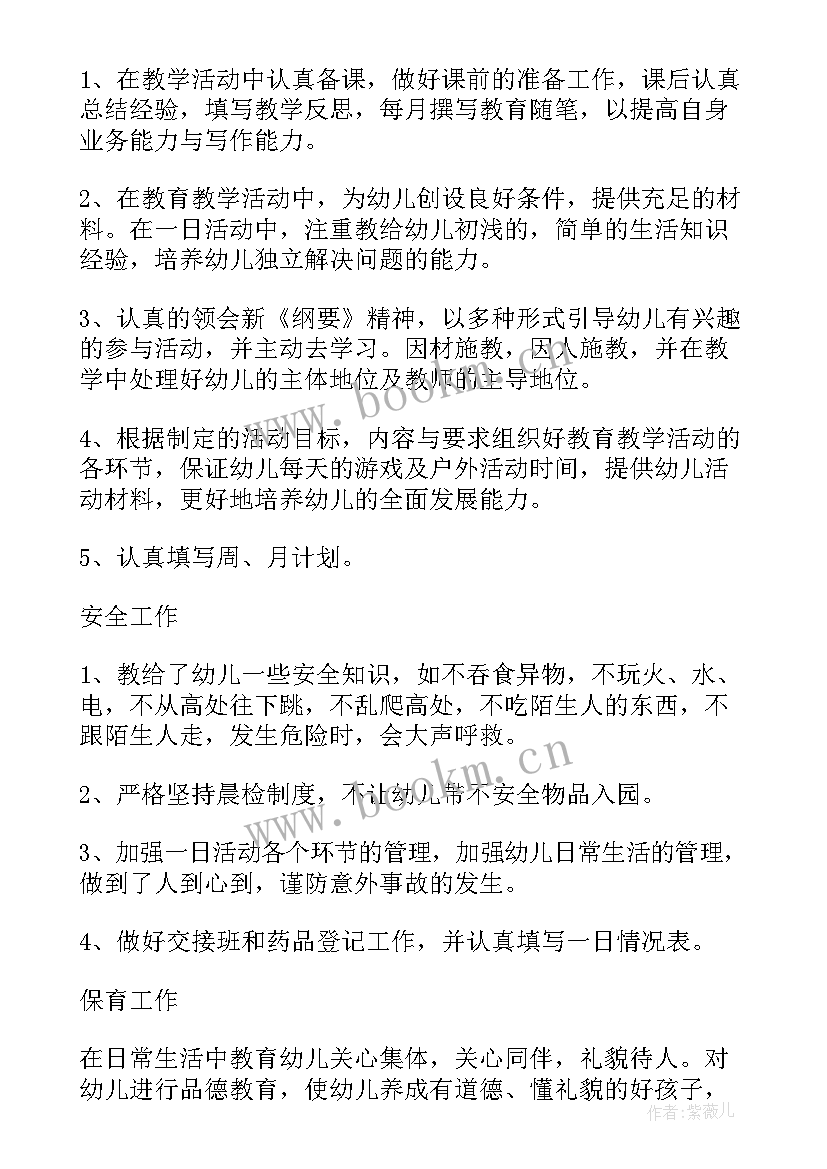 2023年本学期教研工作总结 学期教研工作总结(精选6篇)