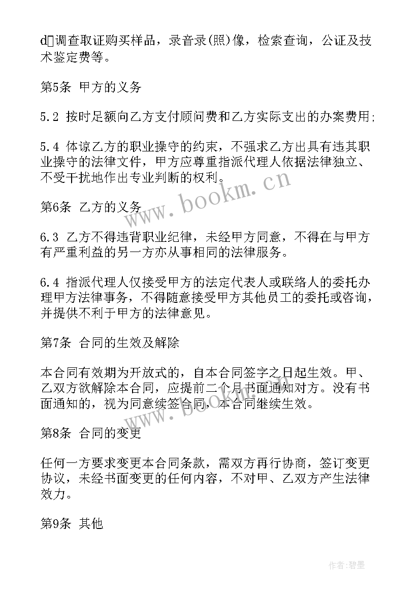 最新代理签订合同授权书 知识产权使用授权合同(优质10篇)