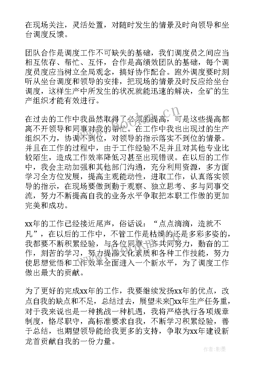 最新学校先进单位发言稿 先进个人工作总结(模板7篇)