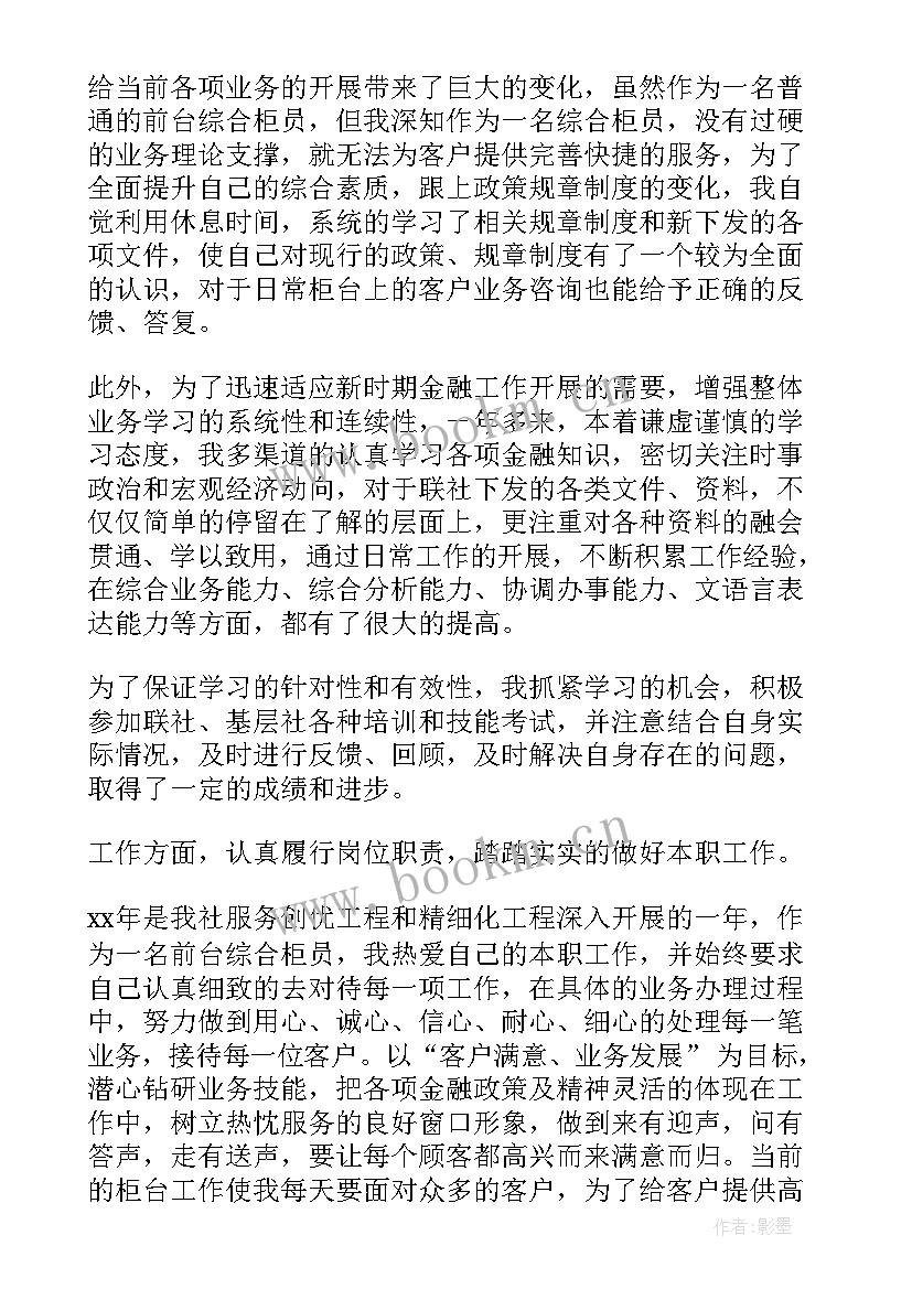 最新学校先进单位发言稿 先进个人工作总结(模板7篇)