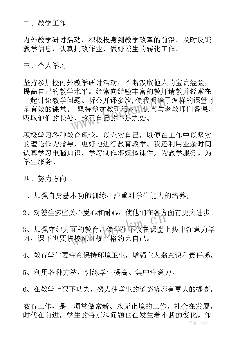 最新党员教师工作总结(汇总10篇)