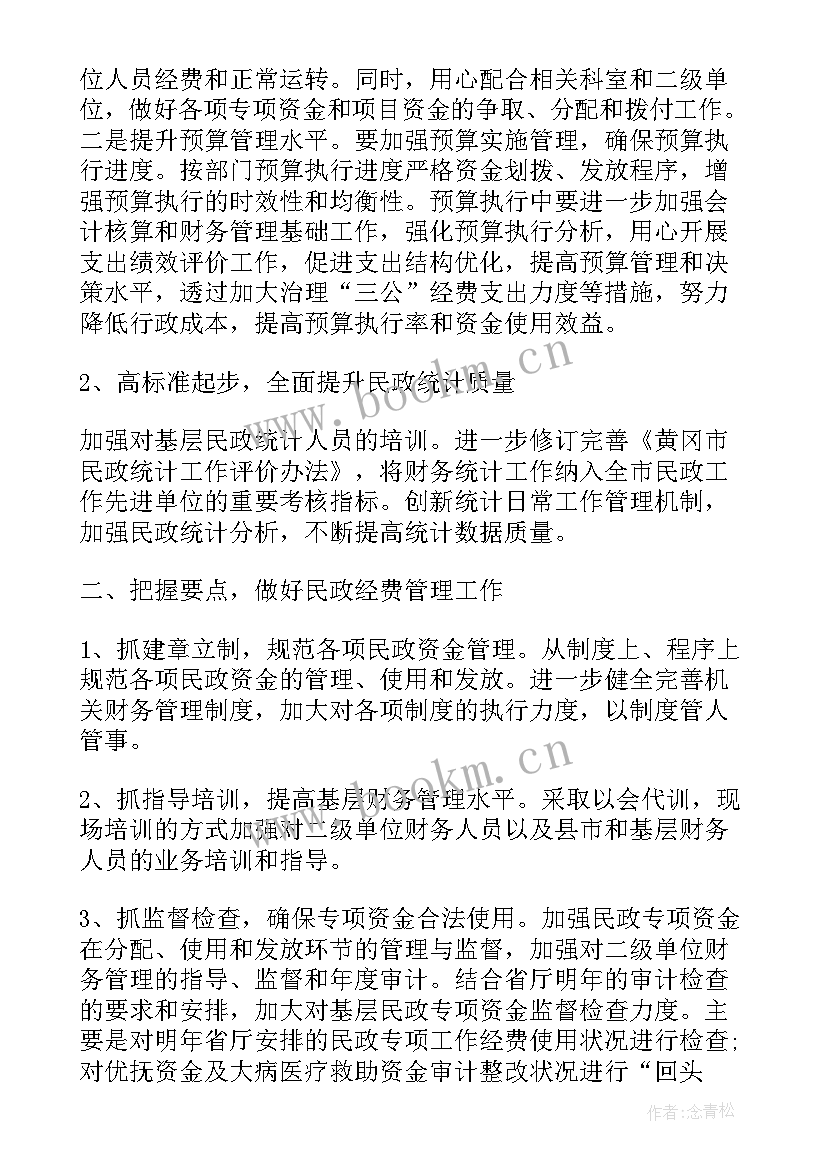 最新初级会计职称评定个人工作总结(优秀10篇)