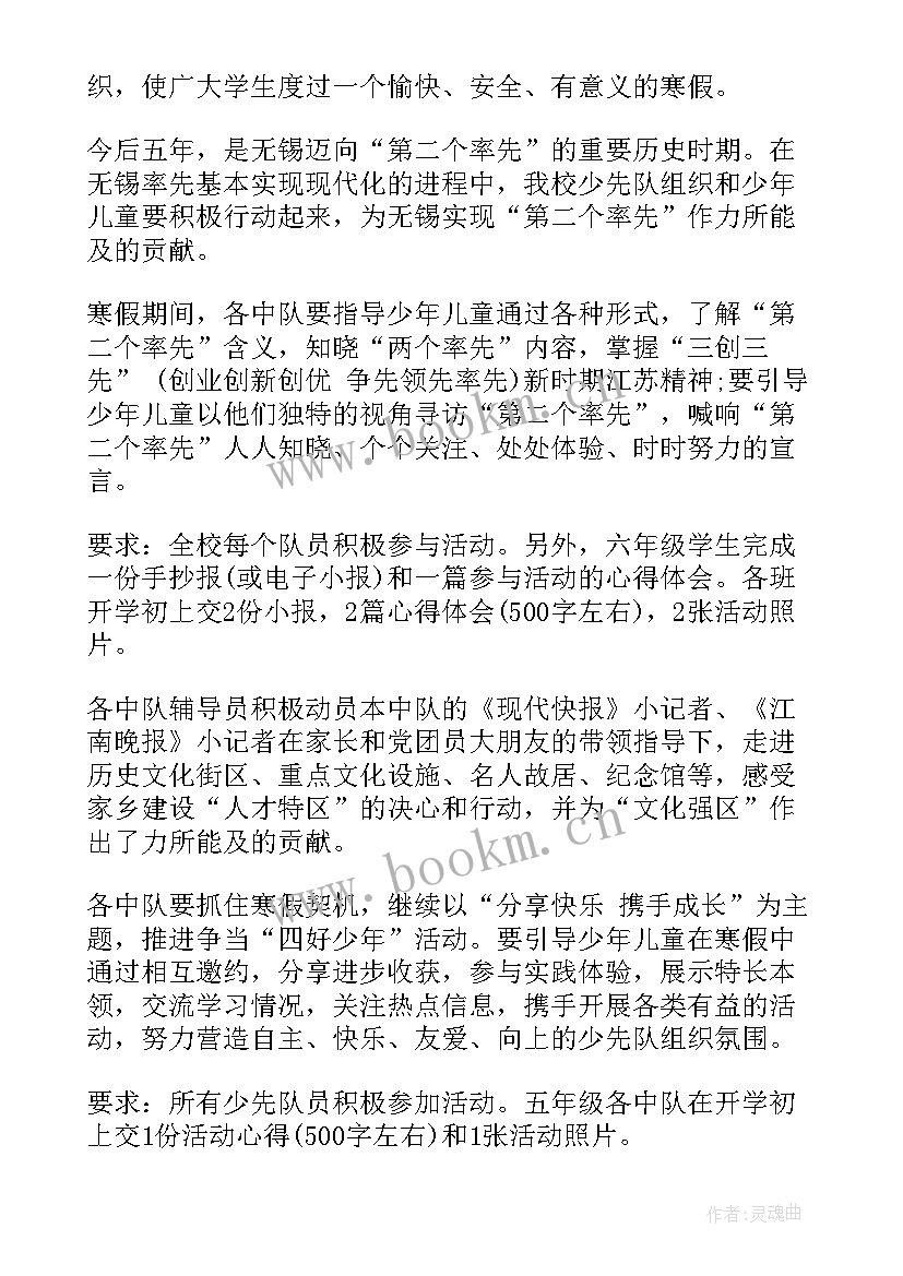 2023年小学学困生情况 小学转化学困生工作计划(优秀7篇)