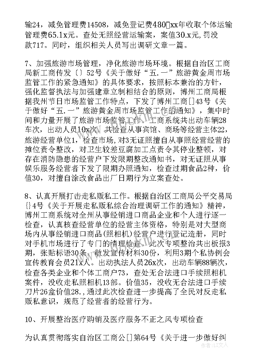 领导干部后勤工作总结 领导干部个人工作总结(大全7篇)